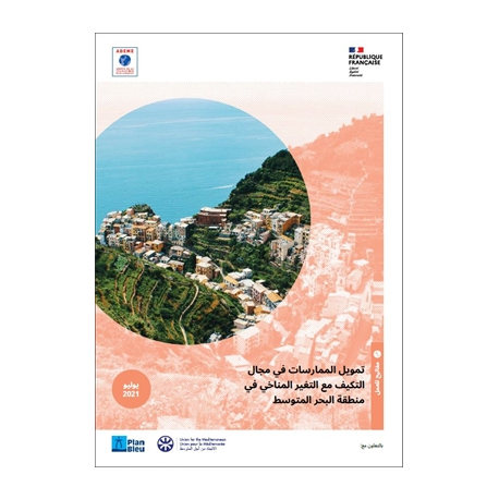 Capitalisation des pratiques en matière d'adaptation au changement climatique en Méditerranée - version arabe